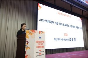 10.17 추계학술대회